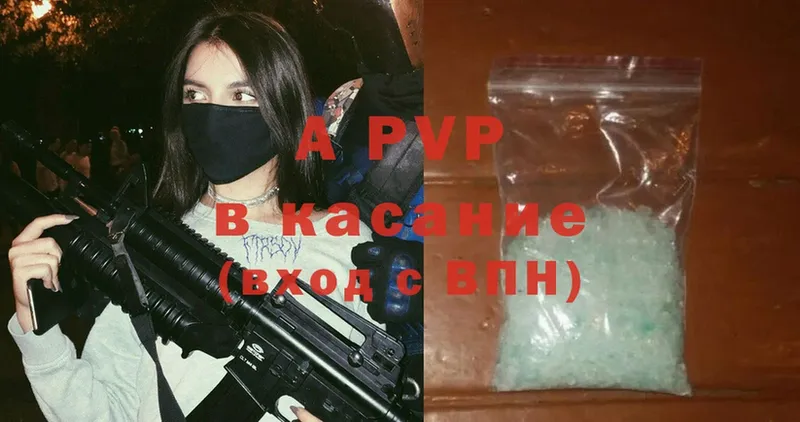 A-PVP Соль  Нижняя Тура 