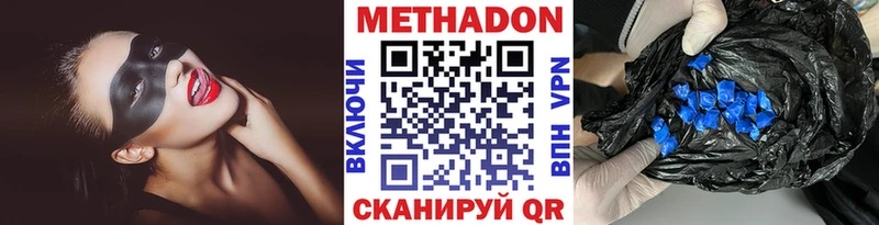 МЕТАДОН VHQ  где можно купить   Нижняя Тура 